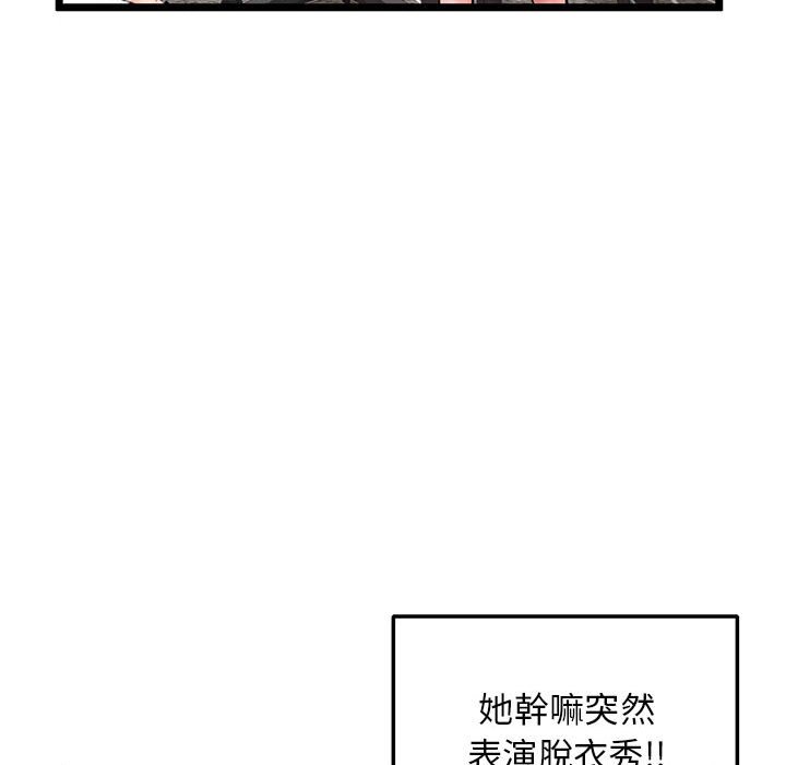 深夜網咖 第21章 第34页