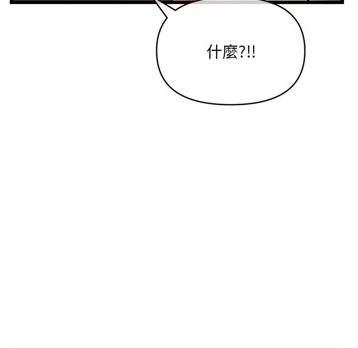 深夜網咖 第21章 第40页