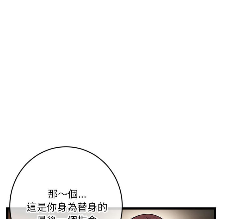 深夜網咖 第21章 第33页