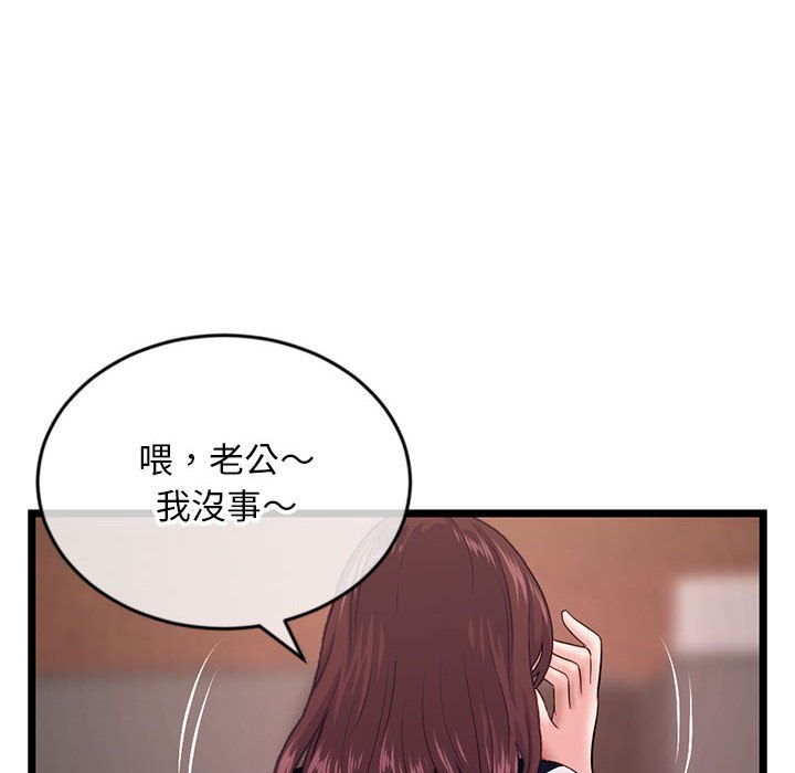 深夜網咖 第21章 第24页