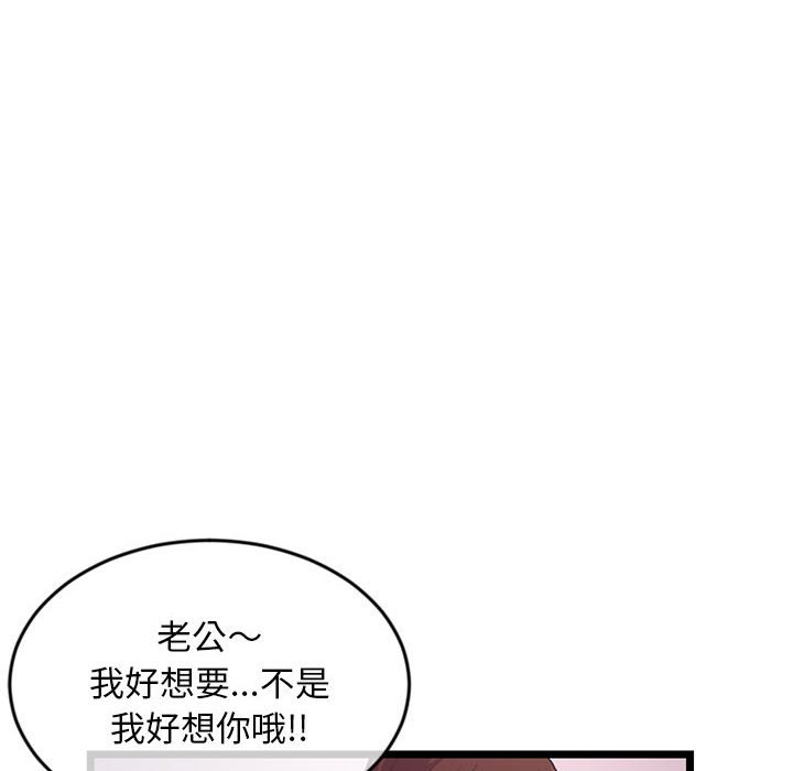 深夜網咖 第21章 第26页
