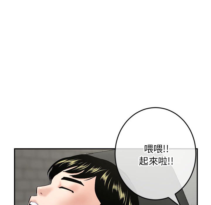 深夜網咖 第22章 第73页