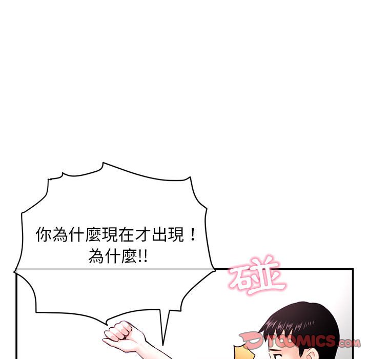 深夜網咖 第22章 第84页