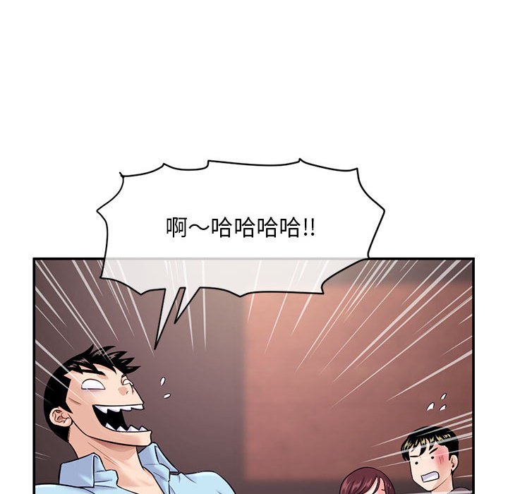 深夜網咖 第22章 第96页