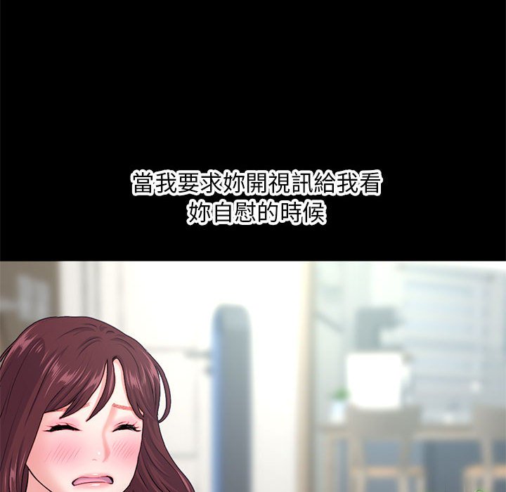 深夜網咖 第22章 第67页