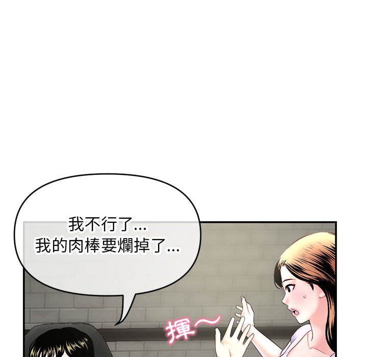 深夜網咖 第22章 第125页
