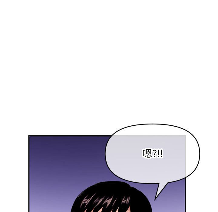 深夜網咖 第22章 第88页