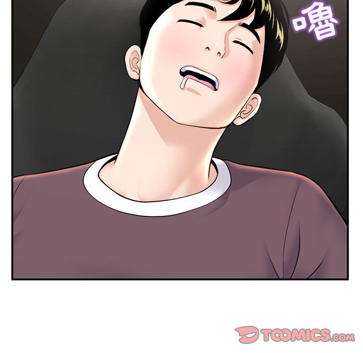 深夜網咖 第22章 第108页