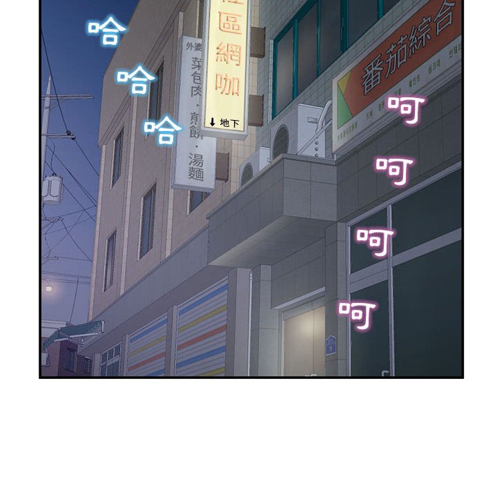 深夜網咖 第22章 第116页