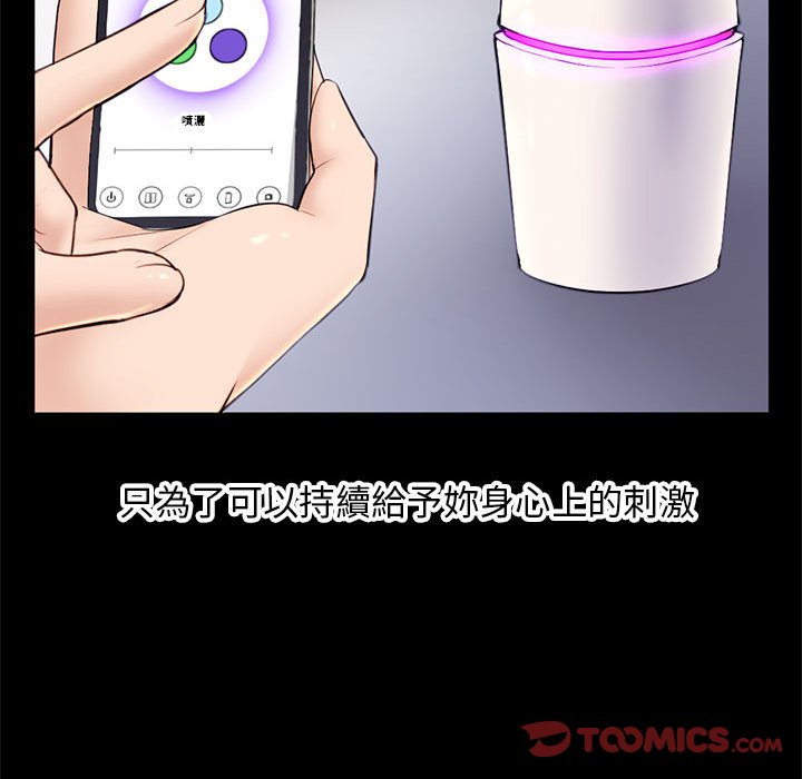 深夜網咖 第22章 第66页
