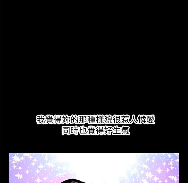 深夜網咖 第22章 第76页