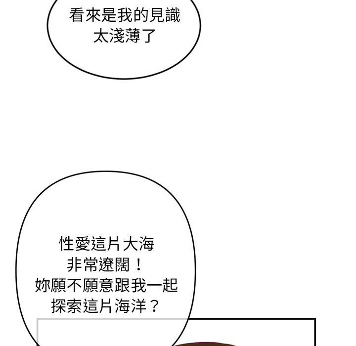 深夜網咖 第22章 第81页