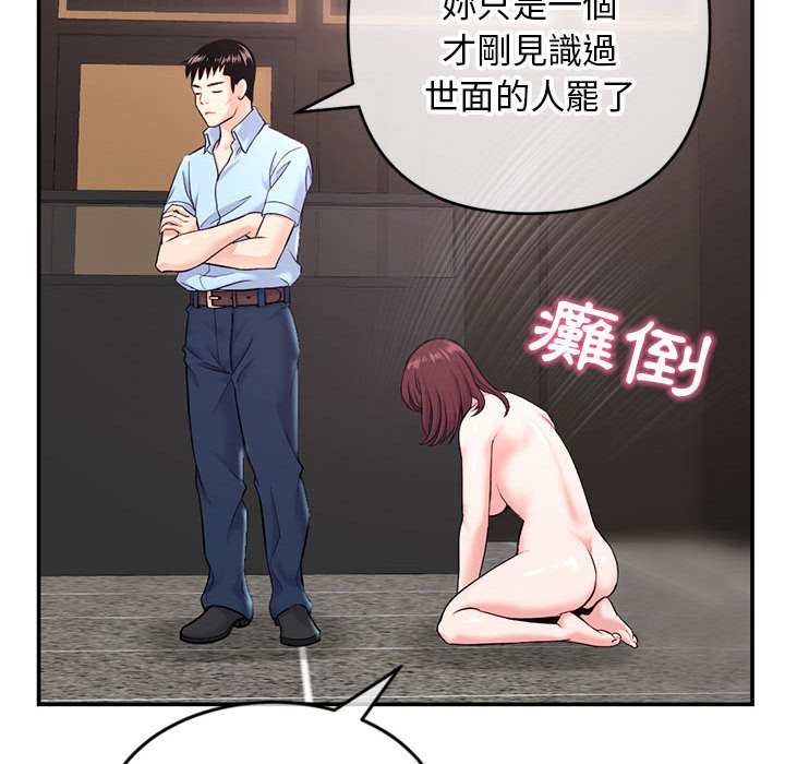 深夜網咖 第22章 第65页
