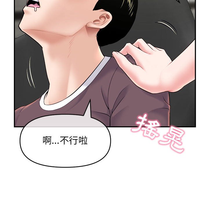 深夜網咖 第22章 第124页