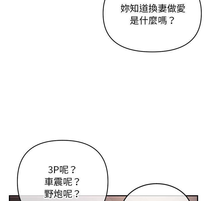 深夜網咖 第22章 第103页