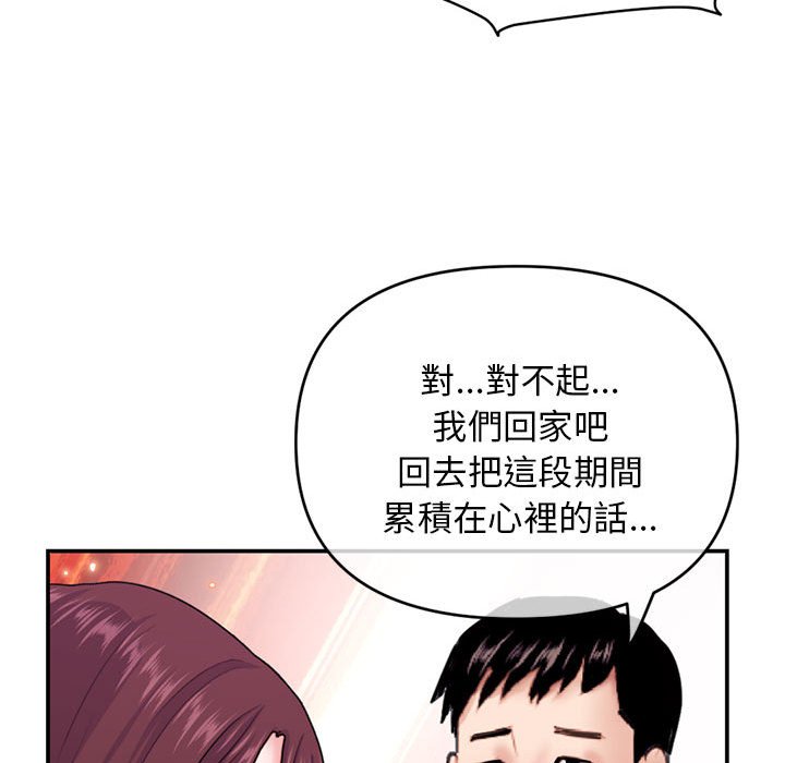 深夜網咖 第22章 第86页