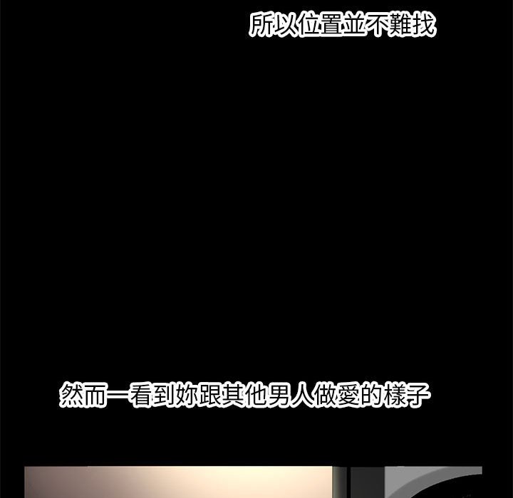 深夜網咖 第22章 第78页