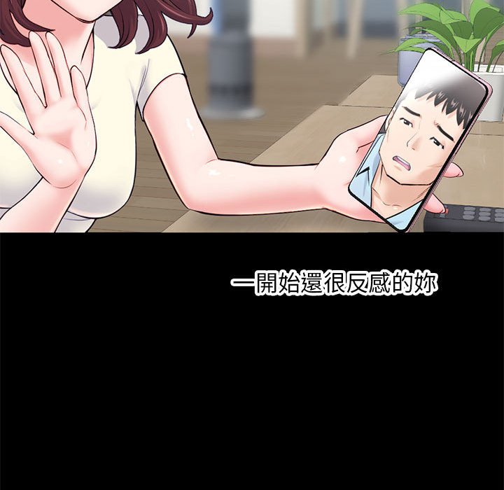 深夜網咖 第22章 第68页