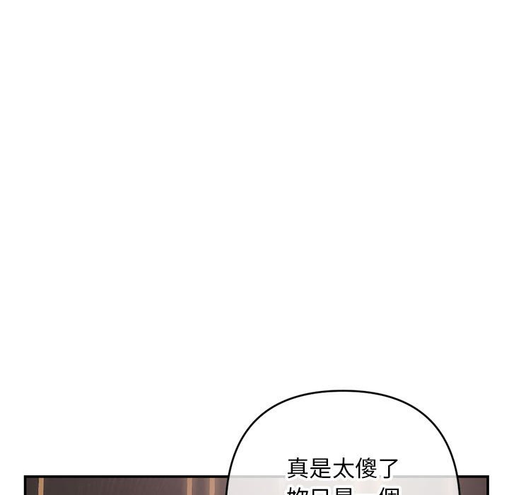 深夜網咖 第22章 第97页