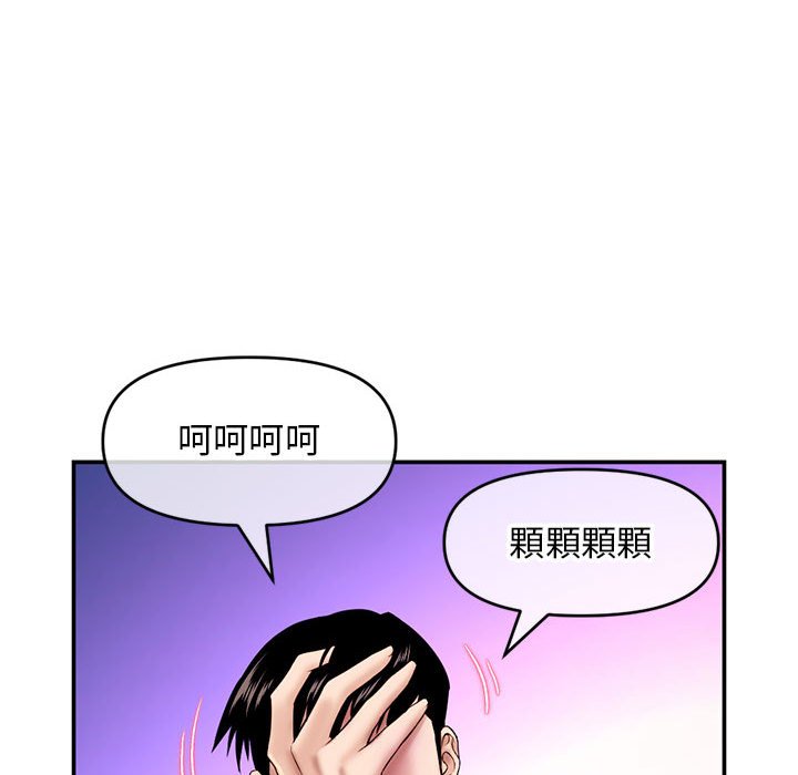 深夜網咖 第22章 第64页