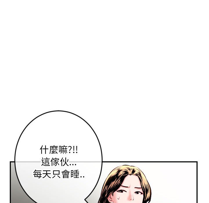 深夜網咖 第22章 第121页