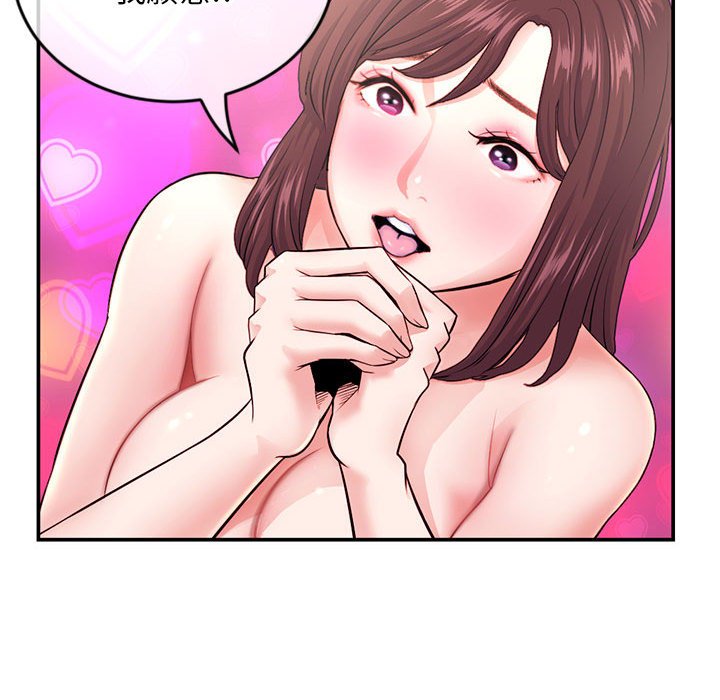 深夜網咖 第22章 第110页