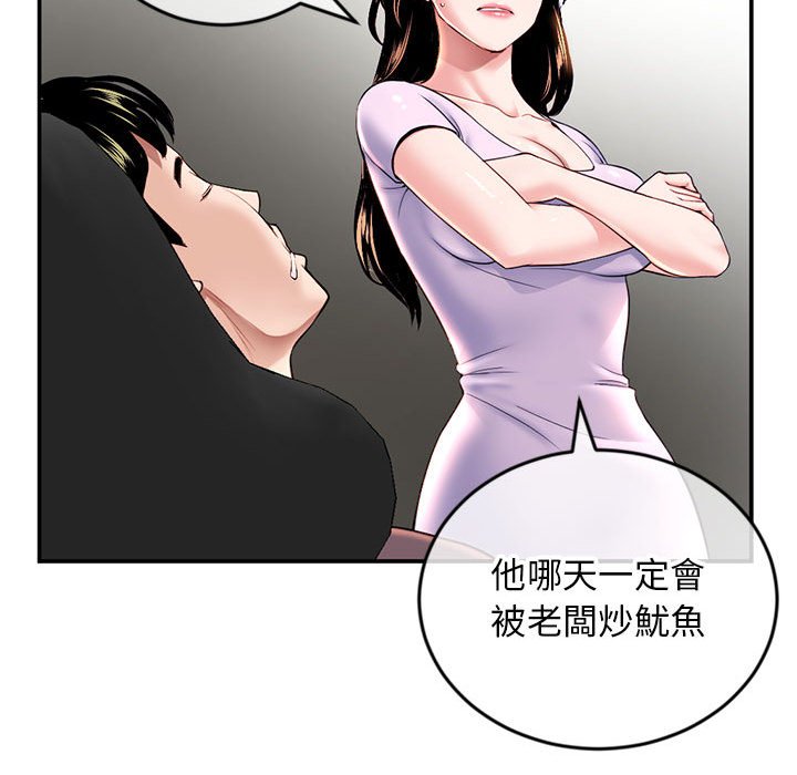 深夜網咖 第22章 第122页