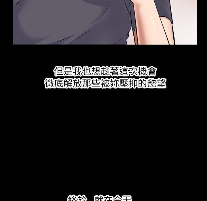 深夜網咖 第22章 第62页