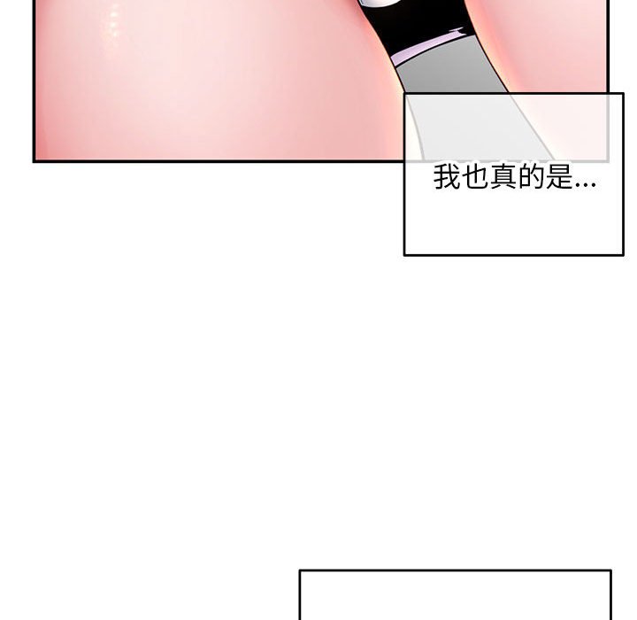 深夜網咖 第22章 第136页
