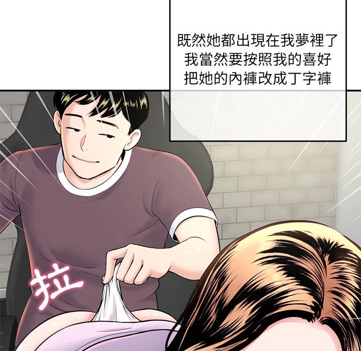 深夜網咖 第22章 第137页