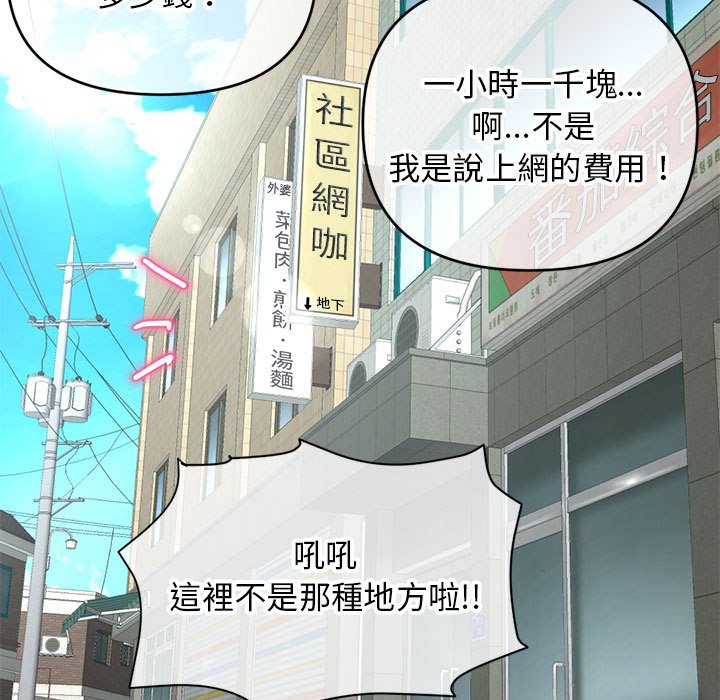 深夜網咖 第22章 第160页