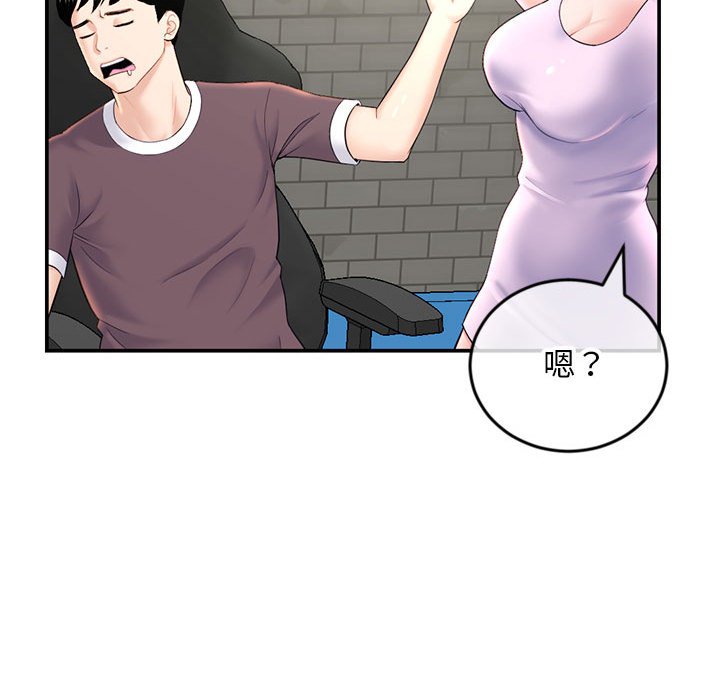 深夜網咖 第22章 第126页