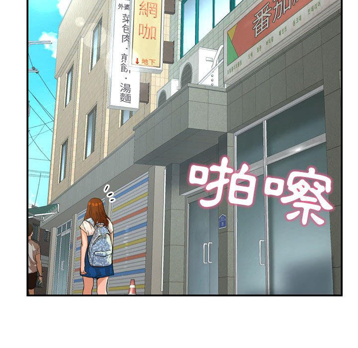 深夜網咖 第22章 第140页