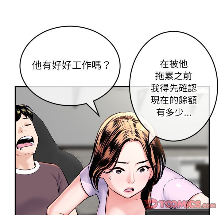 深夜網咖 第22章 第129页