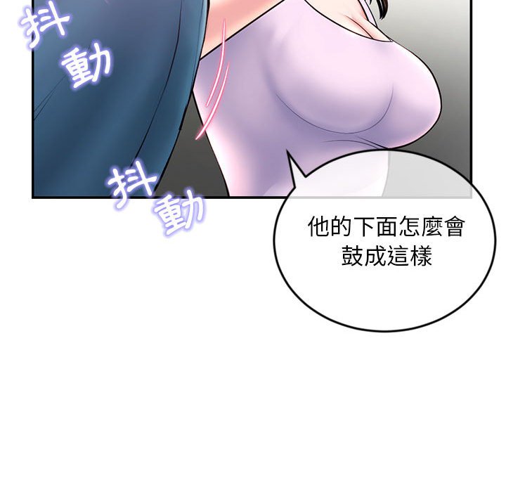 深夜網咖 第22章 第128页