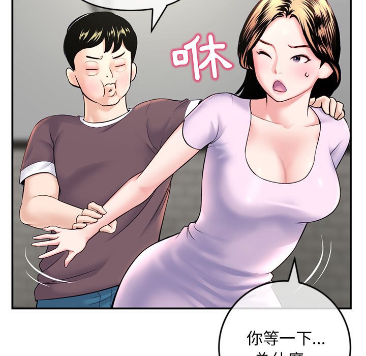 深夜網咖 第22章 第135页