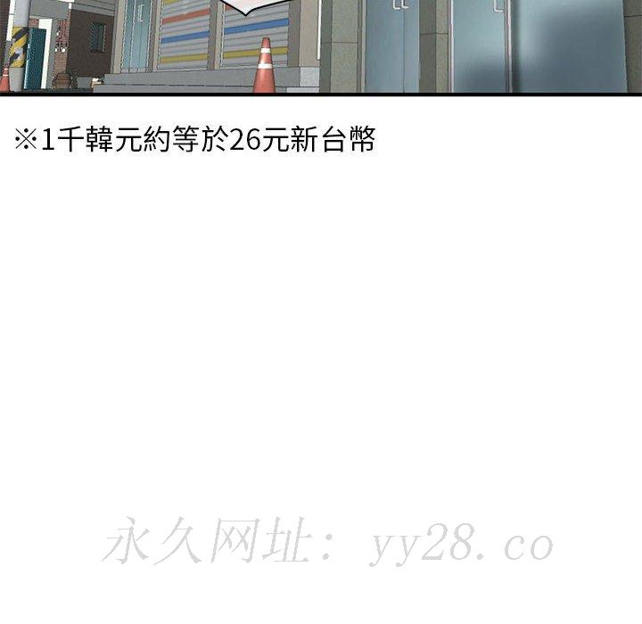 深夜網咖 第22章 第161页