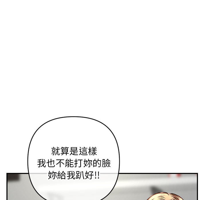 深夜網咖 第22章 第133页