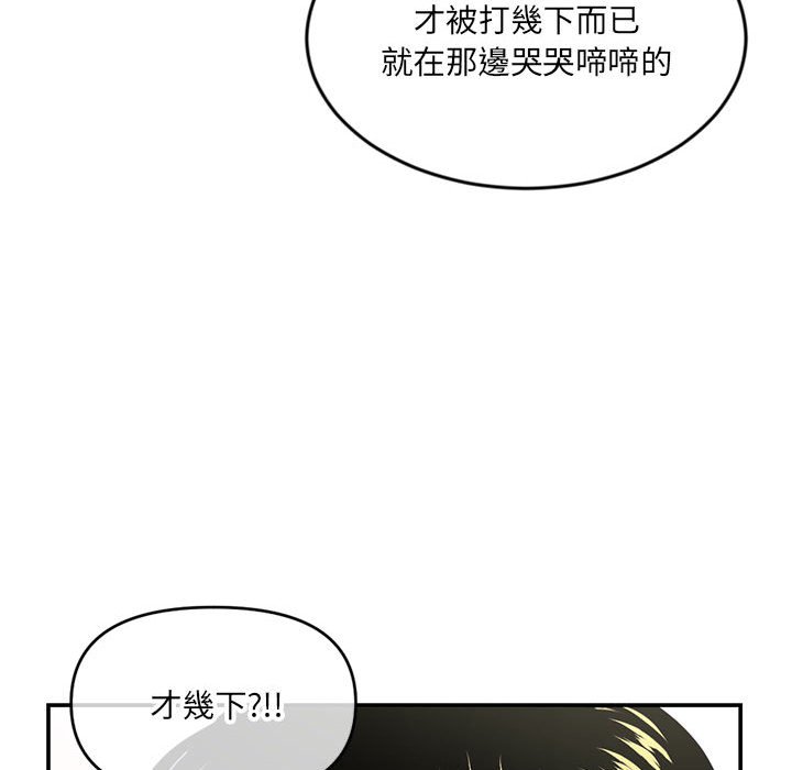 深夜網咖 第22章 第130页