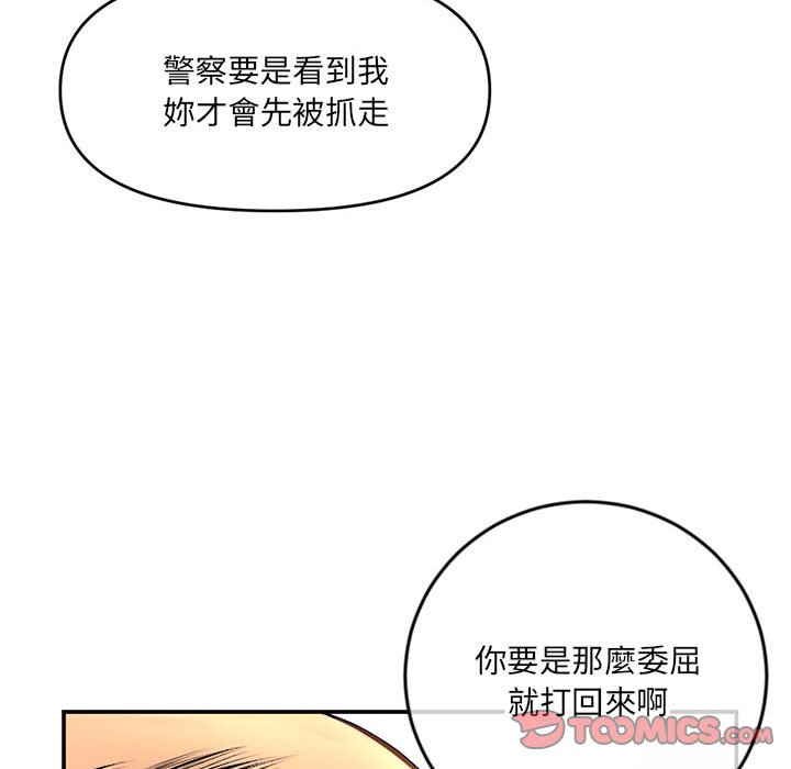 深夜網咖 第22章 第147页