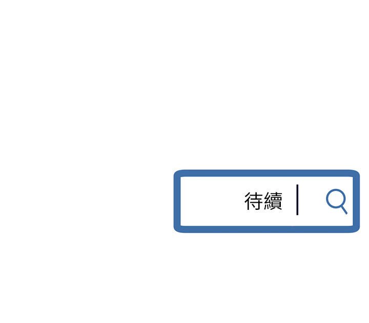 深夜網咖 第22章 第162页