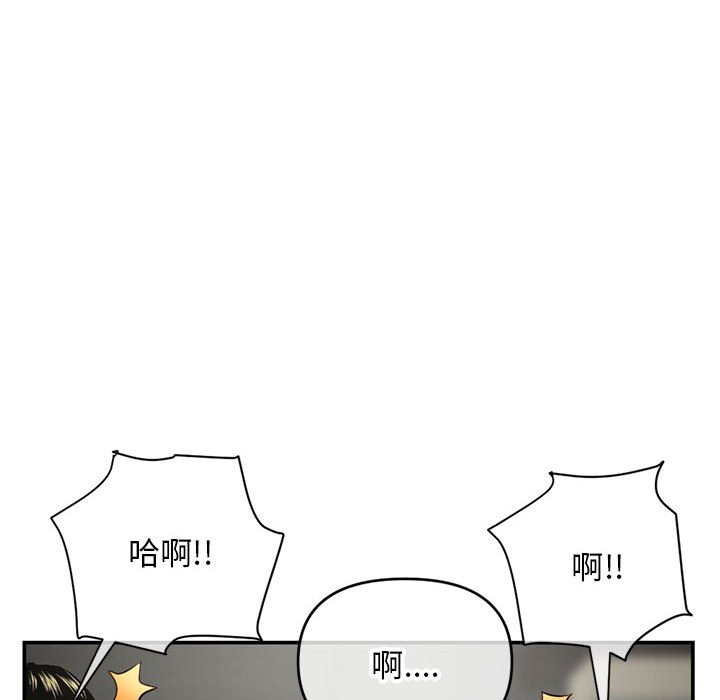 深夜網咖 第22章 第155页