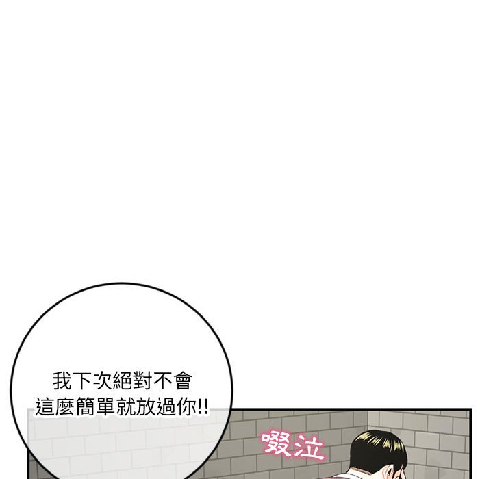 深夜網咖 第22章 第141页