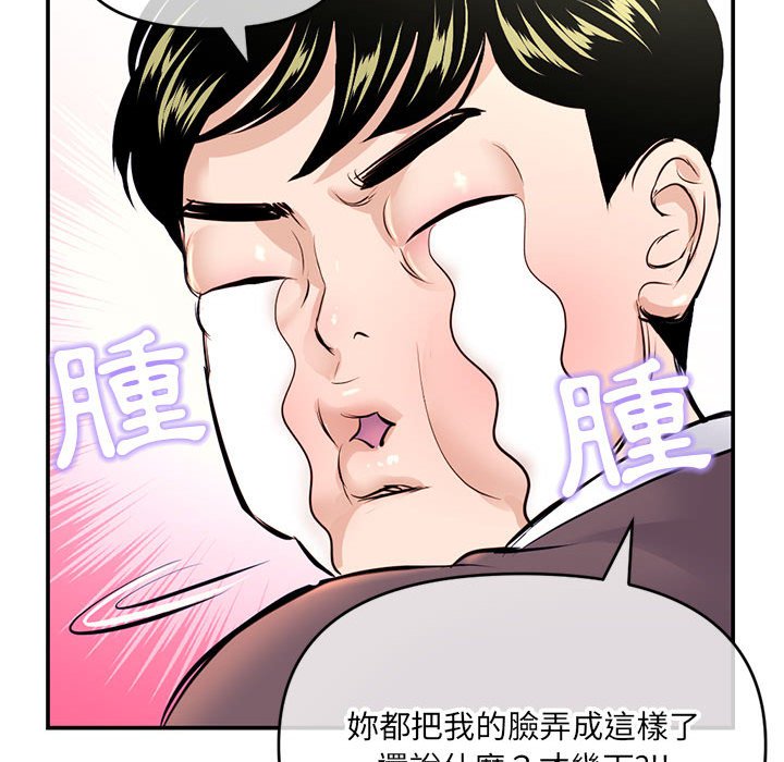 深夜網咖 第22章 第144页