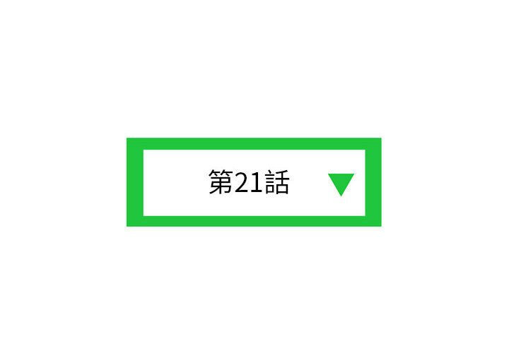 深夜網咖 第22章 第4页