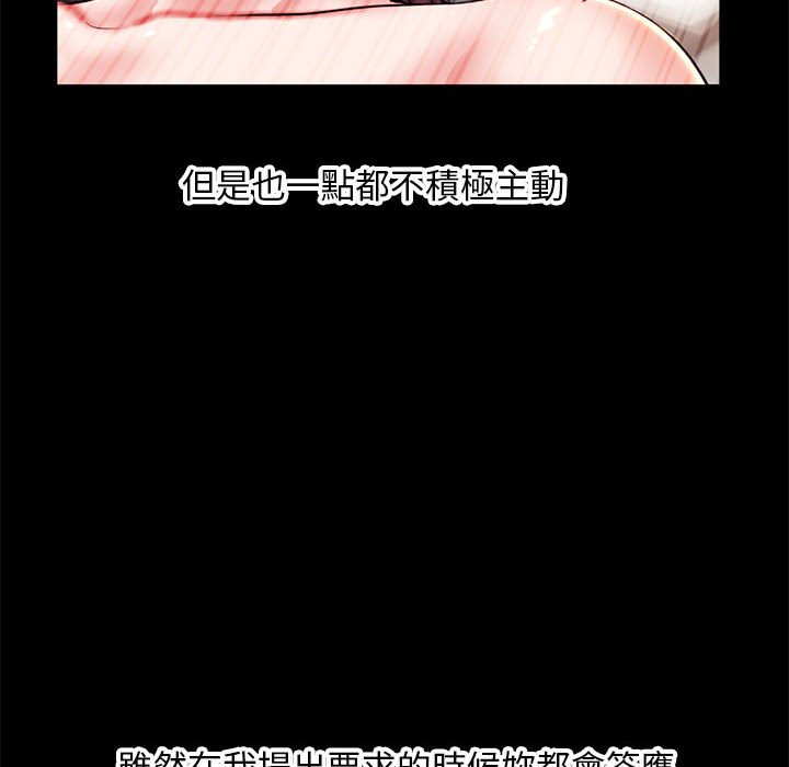 深夜網咖 第22章 第47页