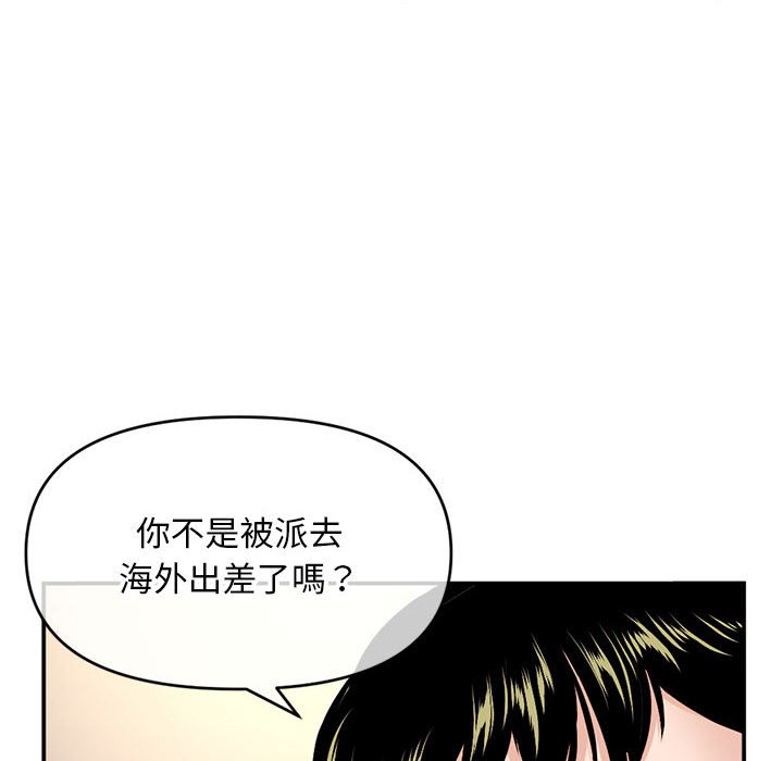 深夜網咖 第22章 第28页