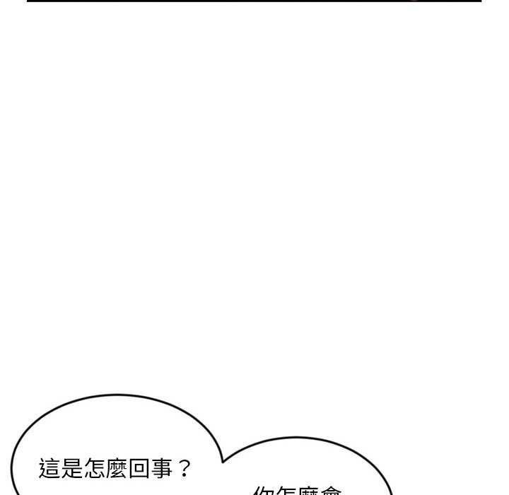 深夜網咖 第22章 第20页