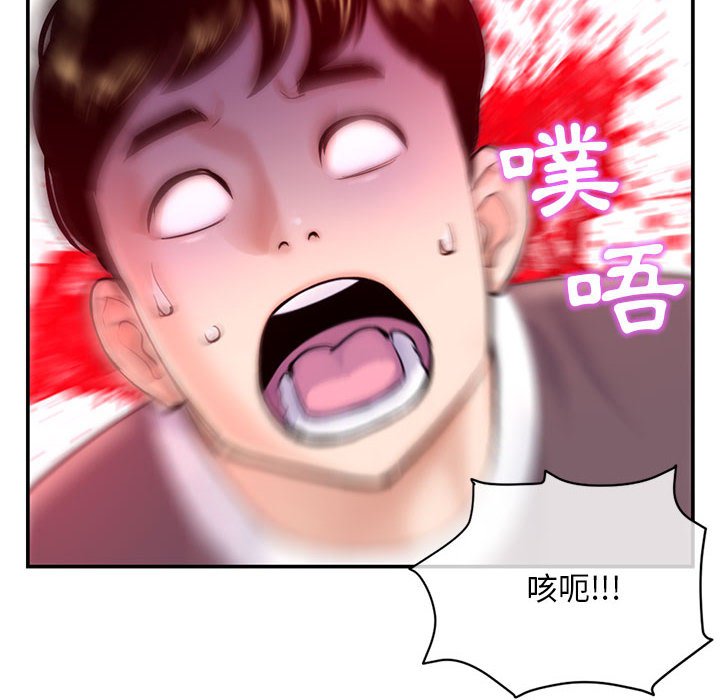 深夜網咖 第22章 第14页