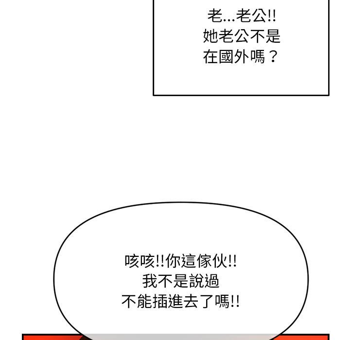 深夜網咖 第22章 第9页